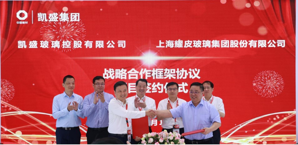 云顶集团4008玻璃集团与凯盛玻璃控股签署战略相助框架协议